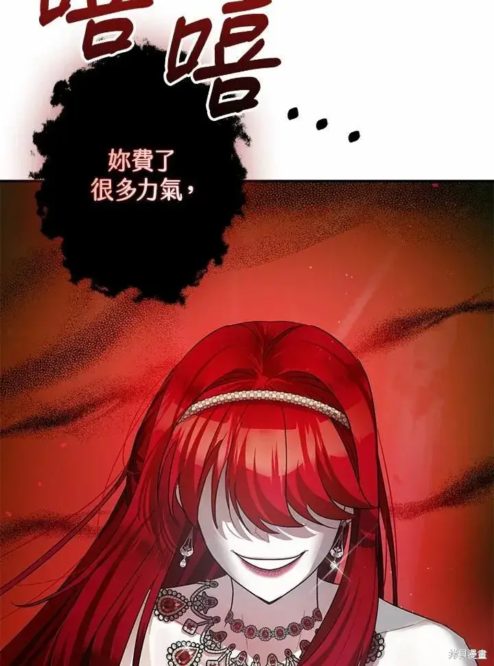 漫画《暴君的精神安定剂》第42话第64张图