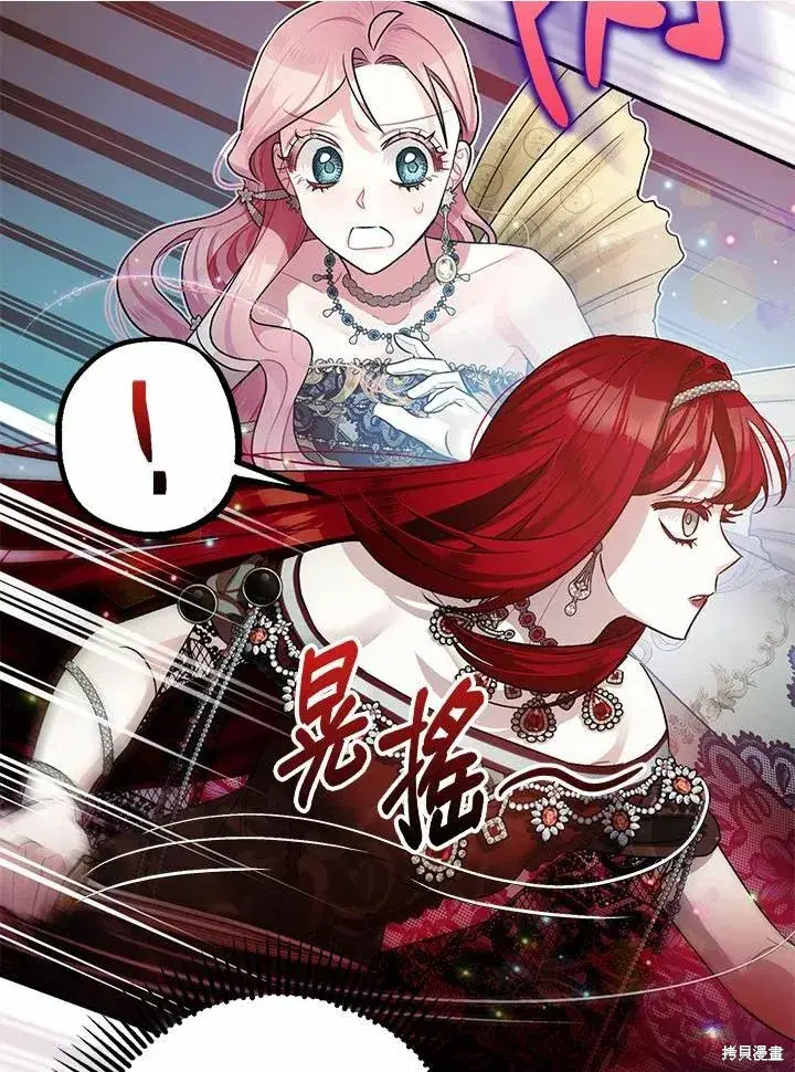 漫画《暴君的精神安定剂》第42话第70张图