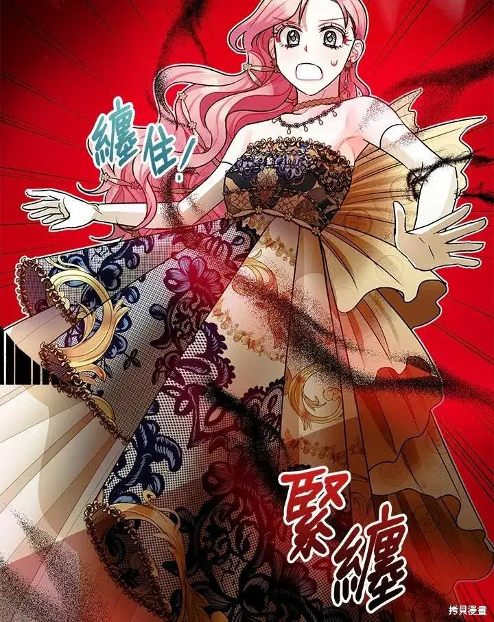 漫画《暴君的精神安定剂》第42话第74张图