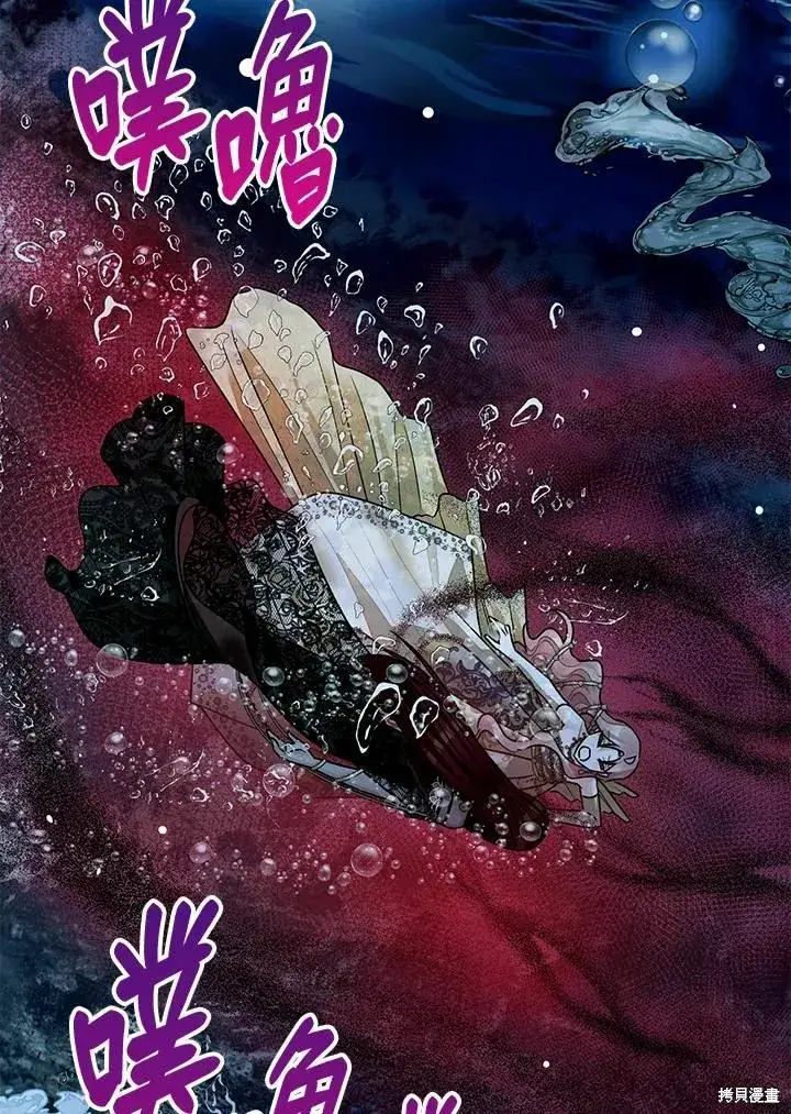 漫画《暴君的精神安定剂》第42话第83张图