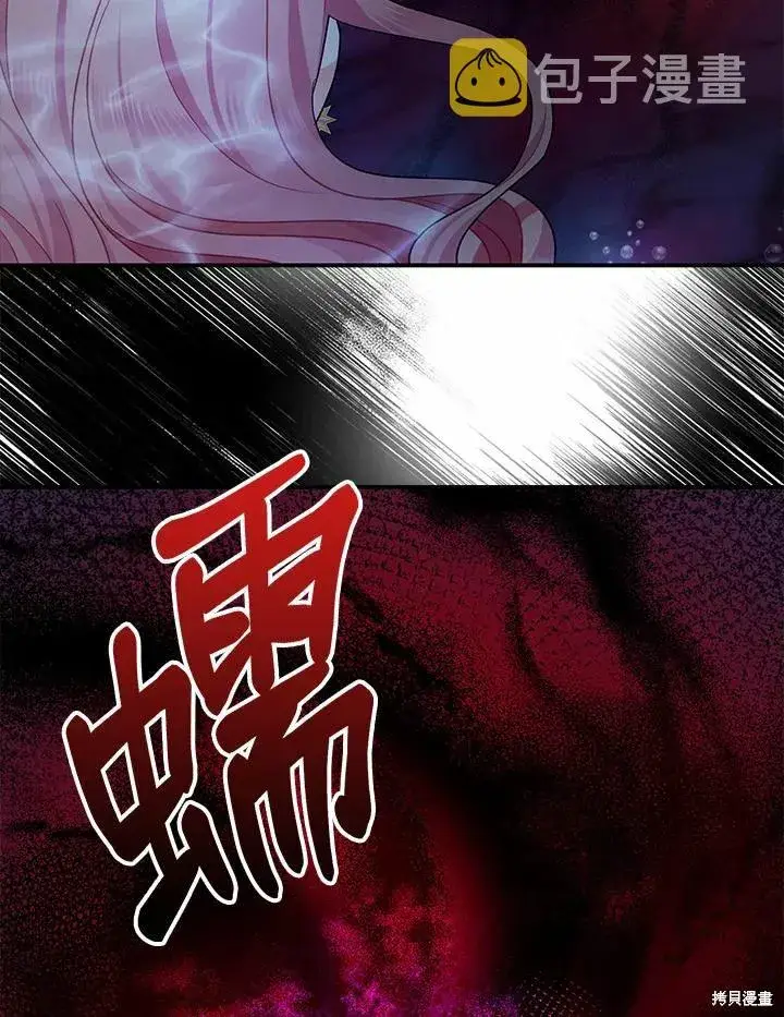 漫画《暴君的精神安定剂》第42话第88张图