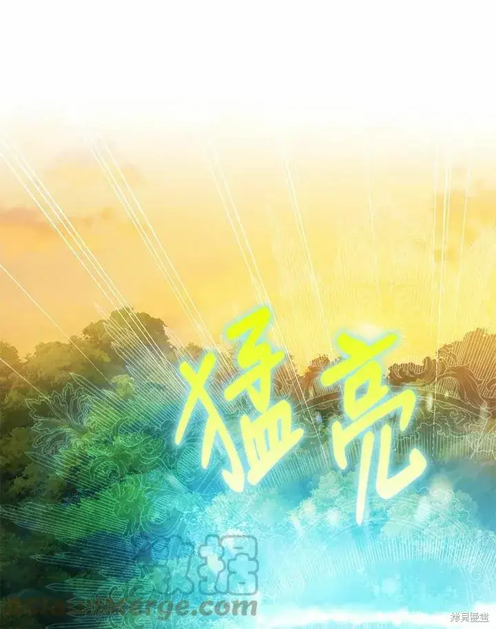 漫画《暴君的精神安定剂》第42话第97张图