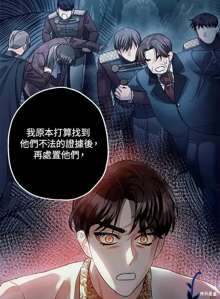 漫画《暴君的精神安定剂》第43话第18张图