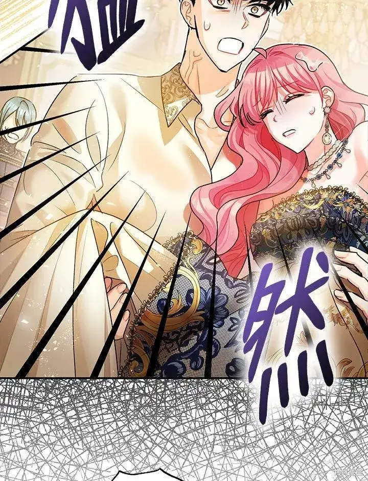漫画《暴君的精神安定剂》第43话第3张图