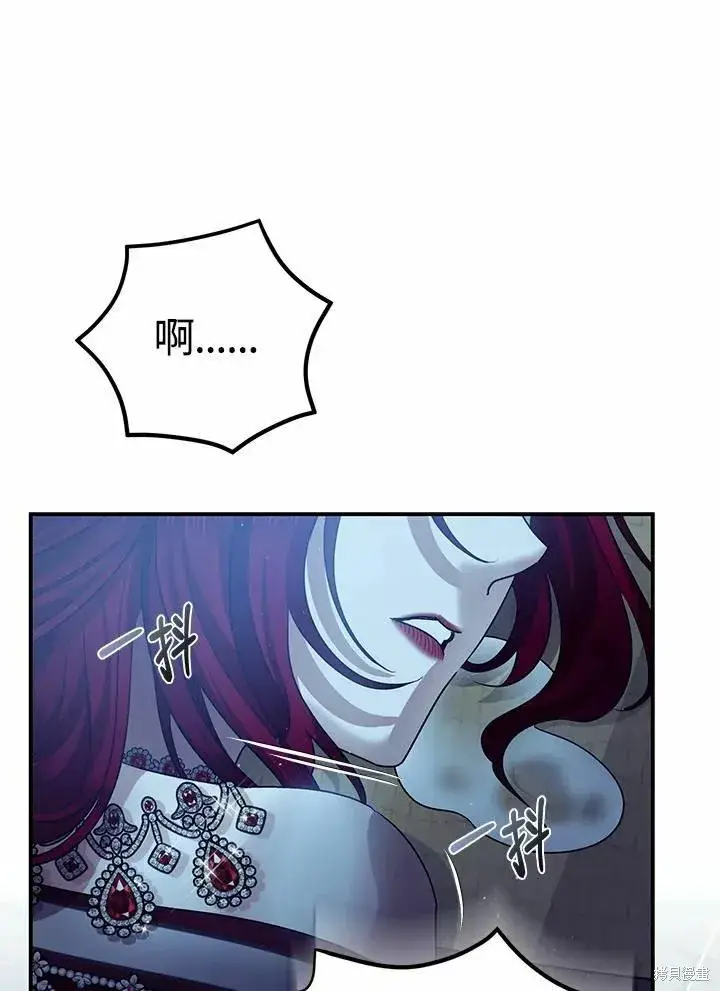 漫画《暴君的精神安定剂》第43话第39张图