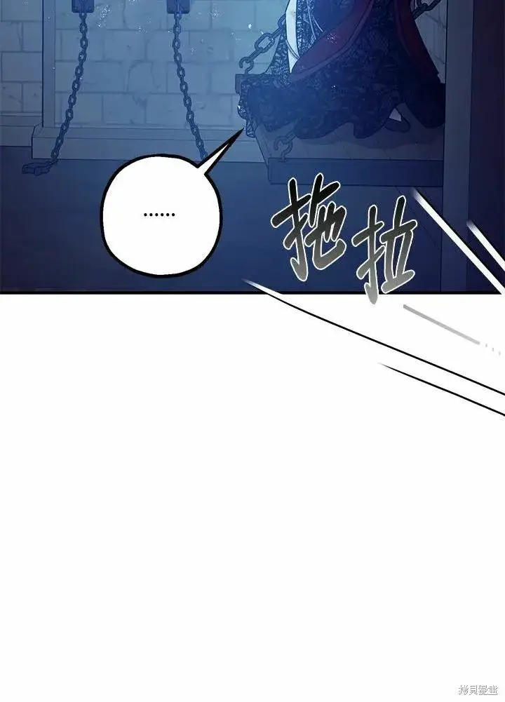 漫画《暴君的精神安定剂》第43话第44张图