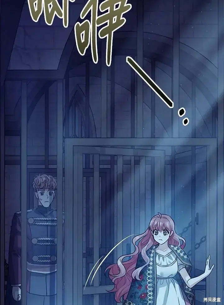 漫画《暴君的精神安定剂》第43话第54张图