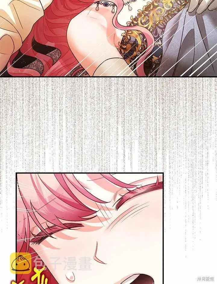 漫画《暴君的精神安定剂》第43话第6张图