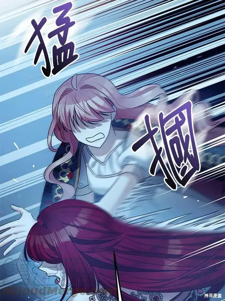 漫画《暴君的精神安定剂》第43话第81张图