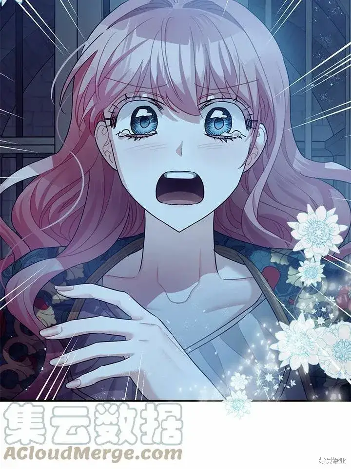 漫画《暴君的精神安定剂》第43话第85张图