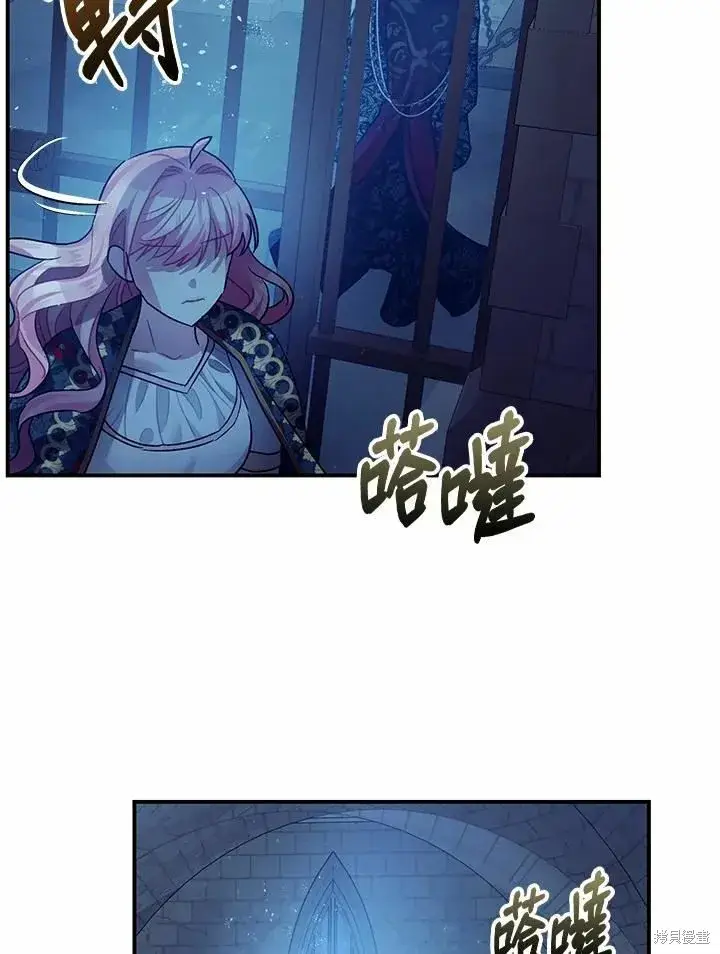 漫画《暴君的精神安定剂》第43话第94张图