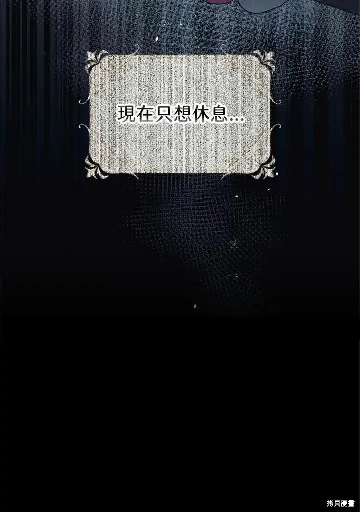 漫画《暴君的精神安定剂》第44话第10张图