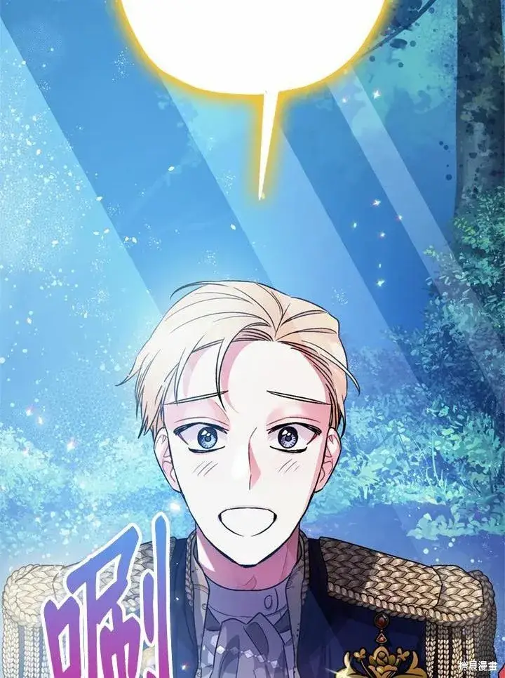 漫画《暴君的精神安定剂》第44话第103张图