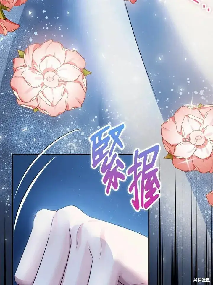 漫画《暴君的精神安定剂》第44话第108张图