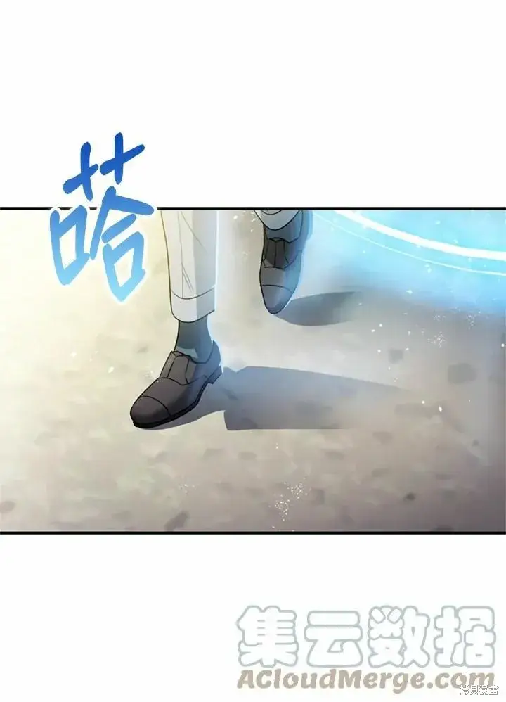 漫画《暴君的精神安定剂》第44话第37张图