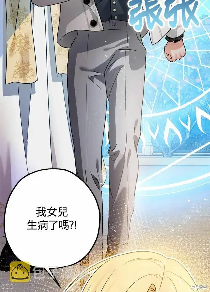 漫画《暴君的精神安定剂》第44话第39张图