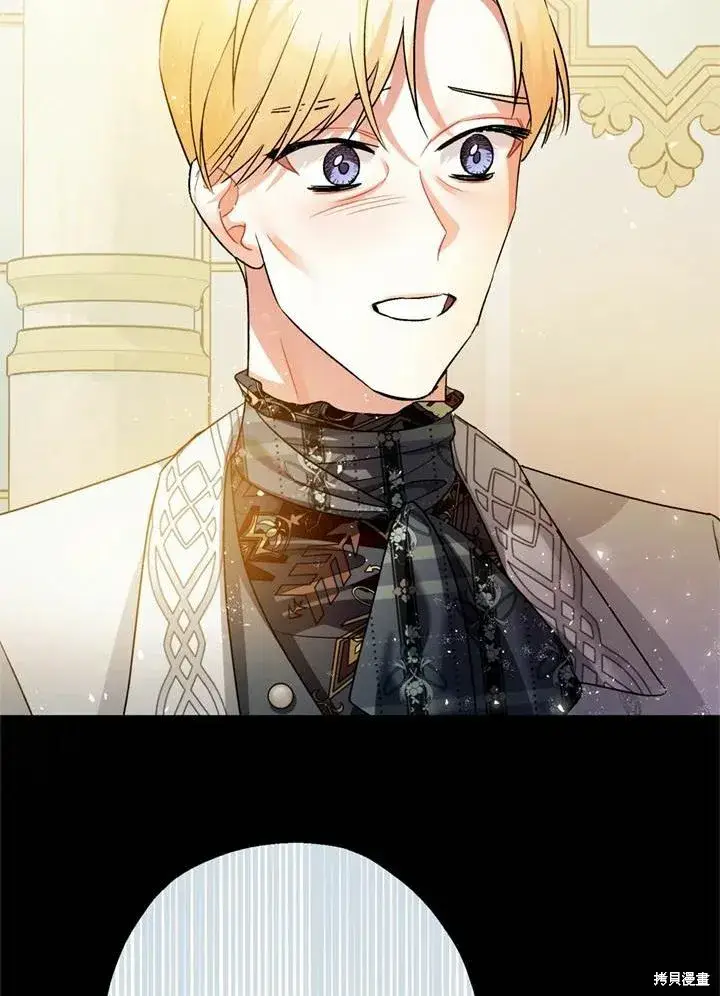 漫画《暴君的精神安定剂》第44话第86张图