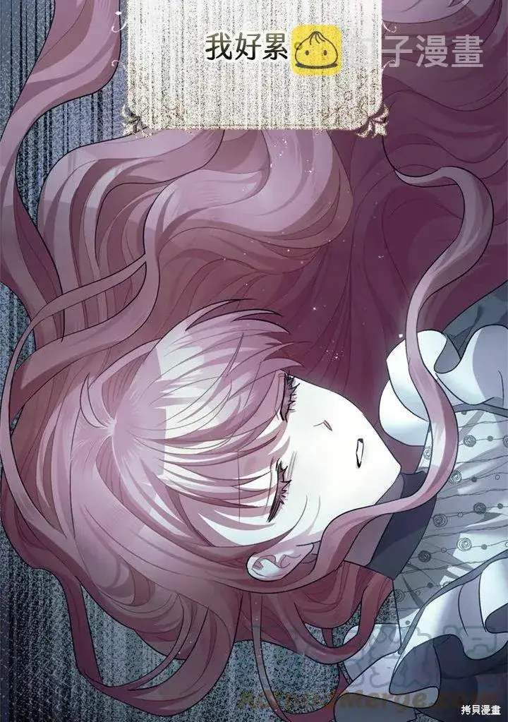 漫画《暴君的精神安定剂》第44话第9张图