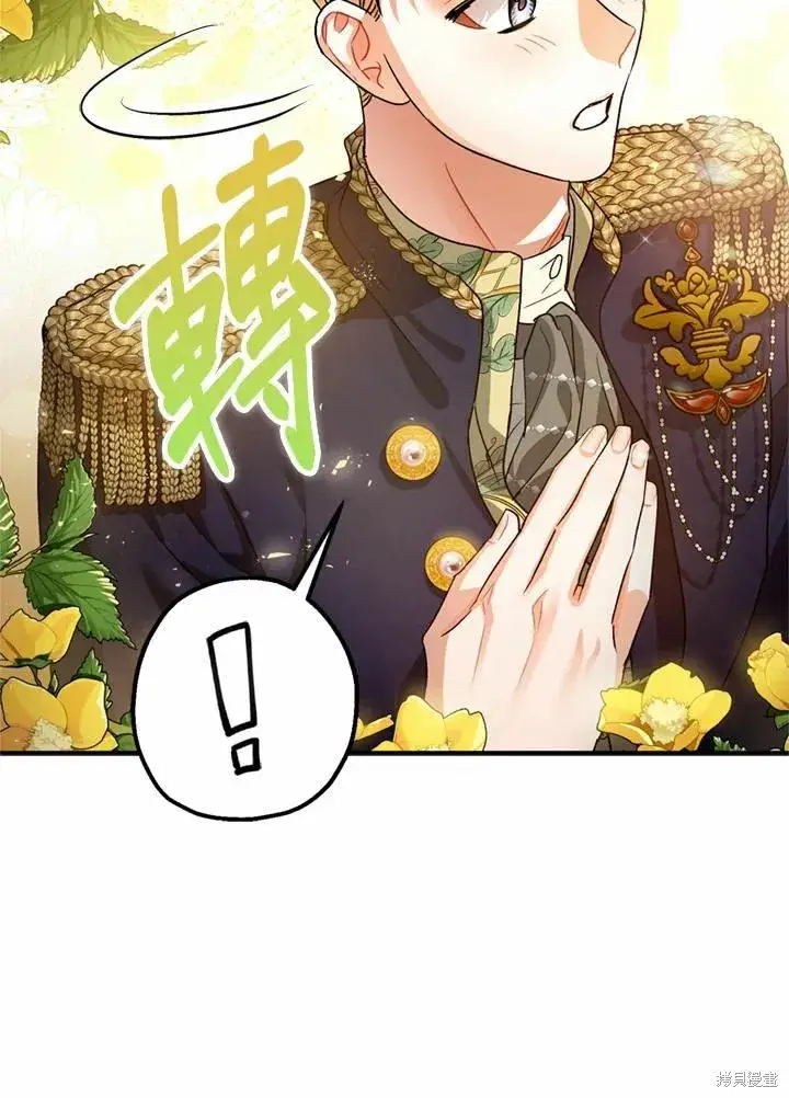 漫画《暴君的精神安定剂》第44话第91张图