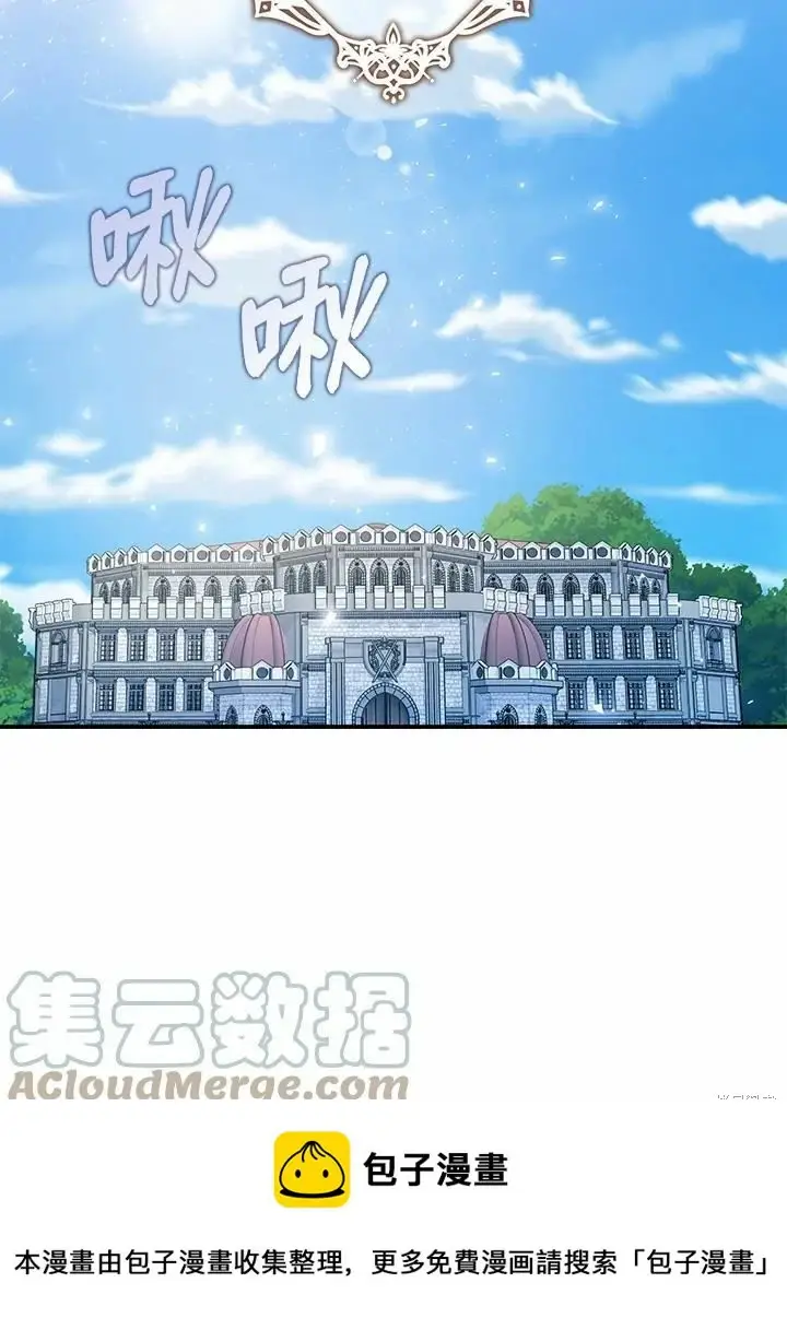 漫画《暴君的精神安定剂》第45话第100张图