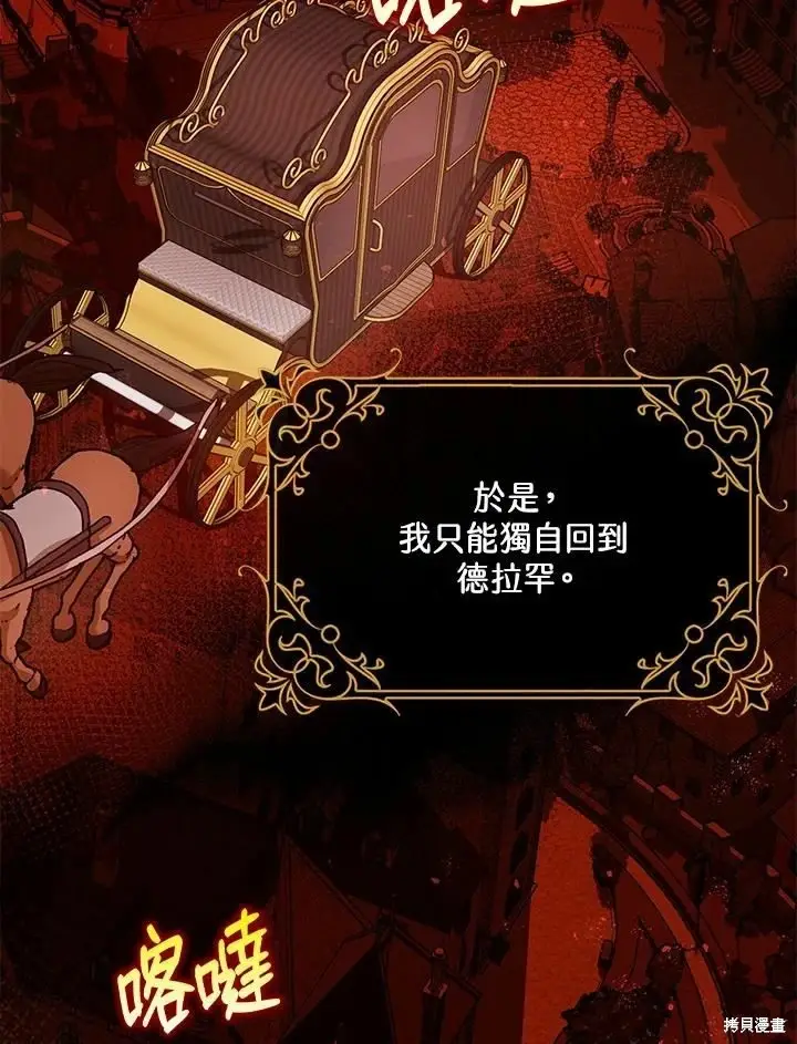 漫画《暴君的精神安定剂》第45话第22张图