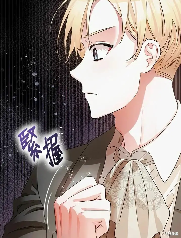 漫画《暴君的精神安定剂》第45话第25张图