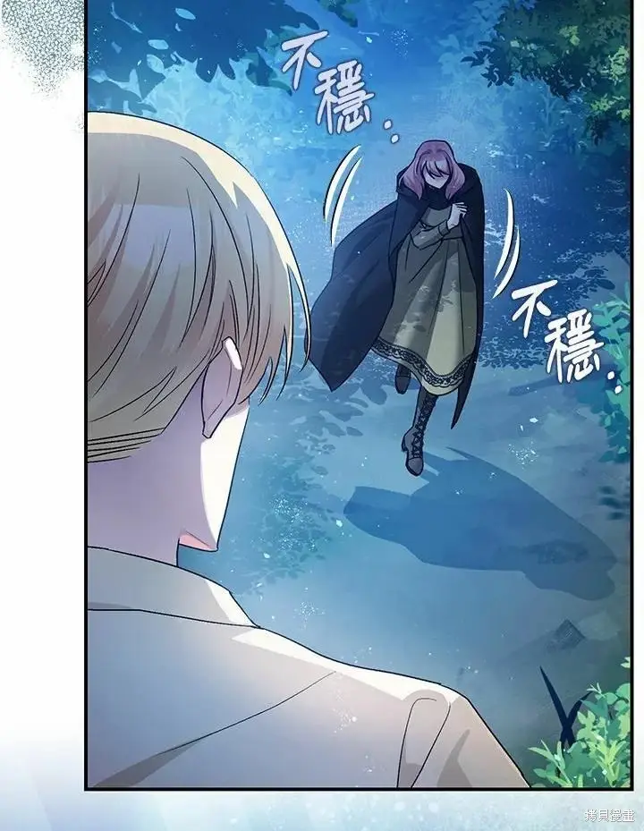 漫画《暴君的精神安定剂》第45话第34张图