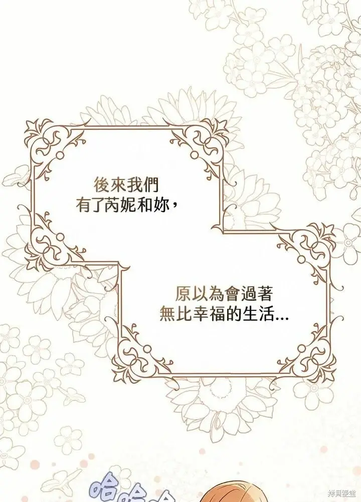 漫画《暴君的精神安定剂》第45话第46张图