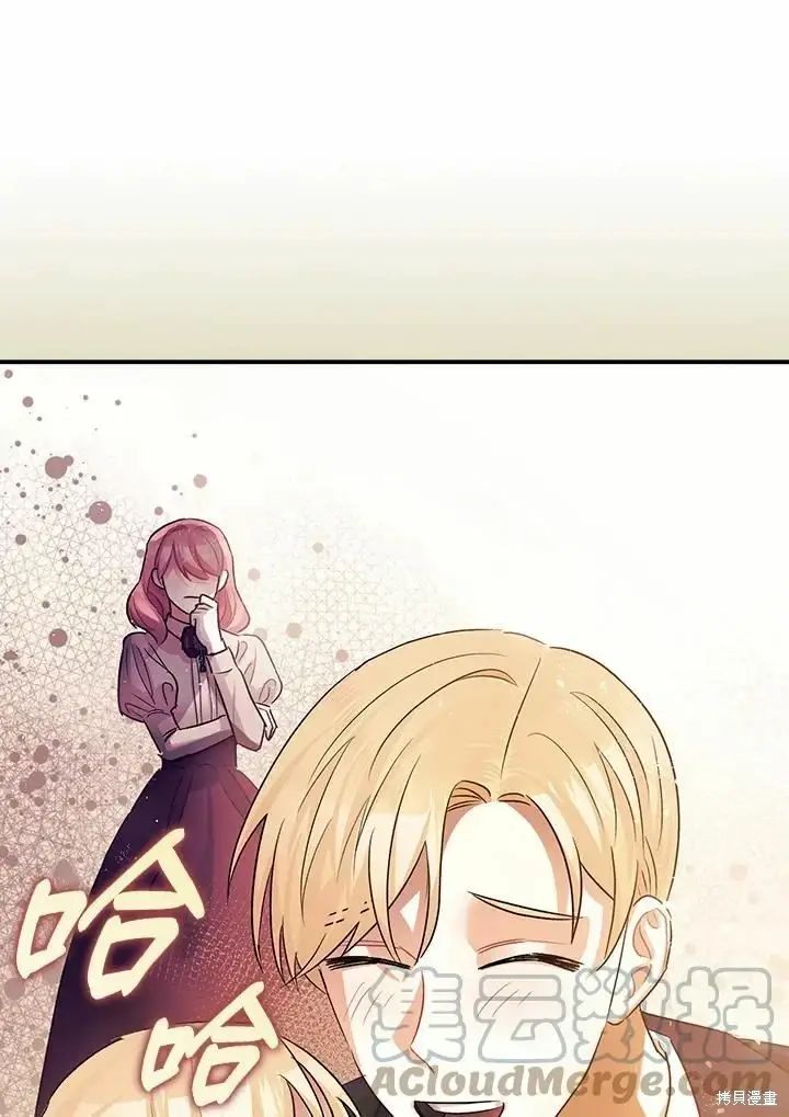 漫画《暴君的精神安定剂》第45话第48张图