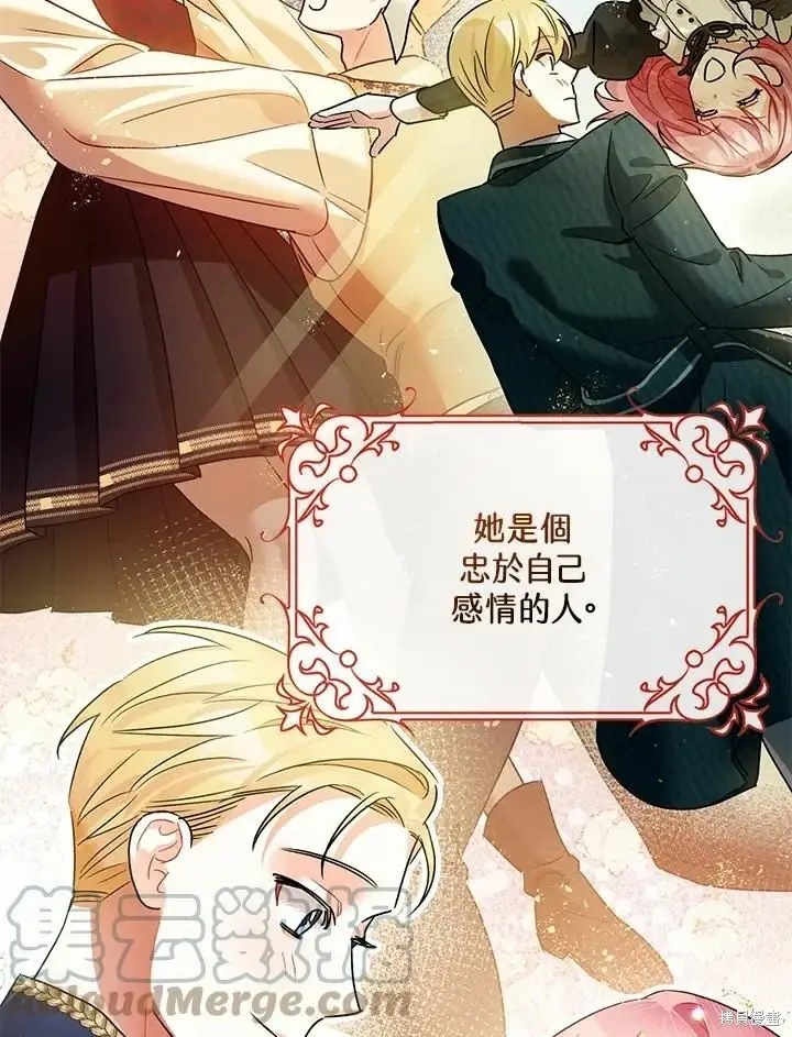 漫画《暴君的精神安定剂》第45话第5张图