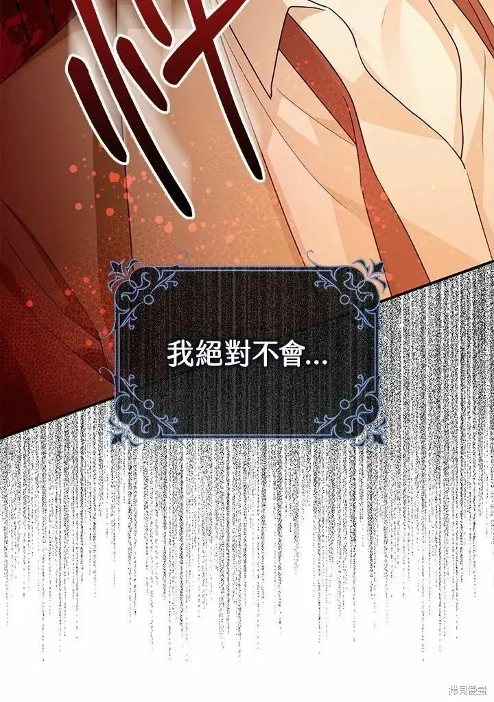 漫画《暴君的精神安定剂》第45话第58张图
