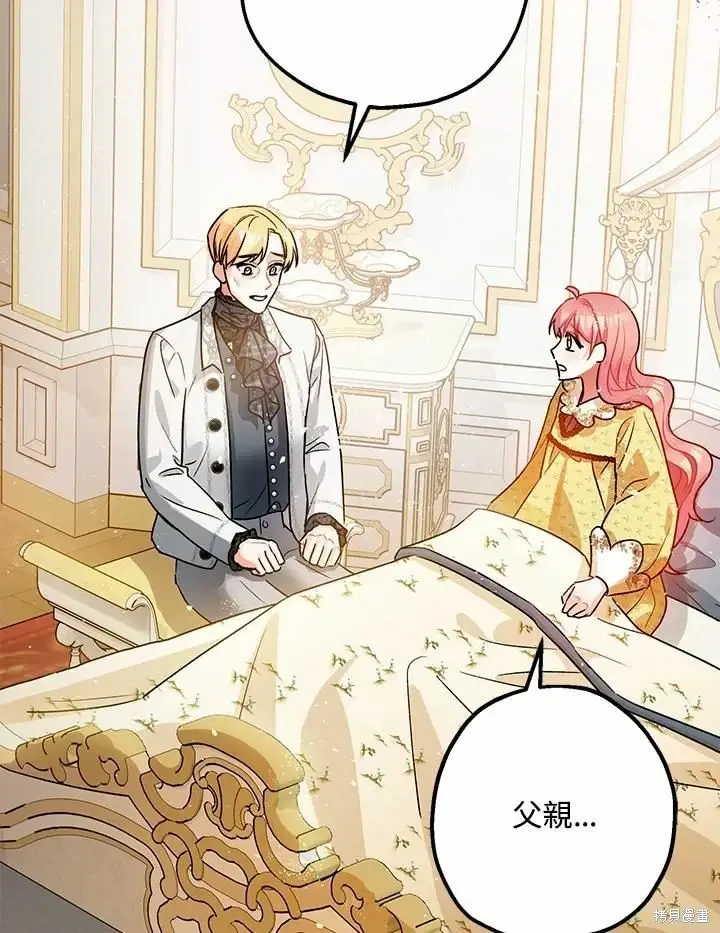 漫画《暴君的精神安定剂》第45话第62张图