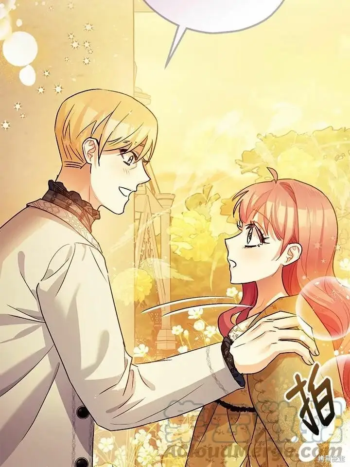 漫画《暴君的精神安定剂》第45话第76张图