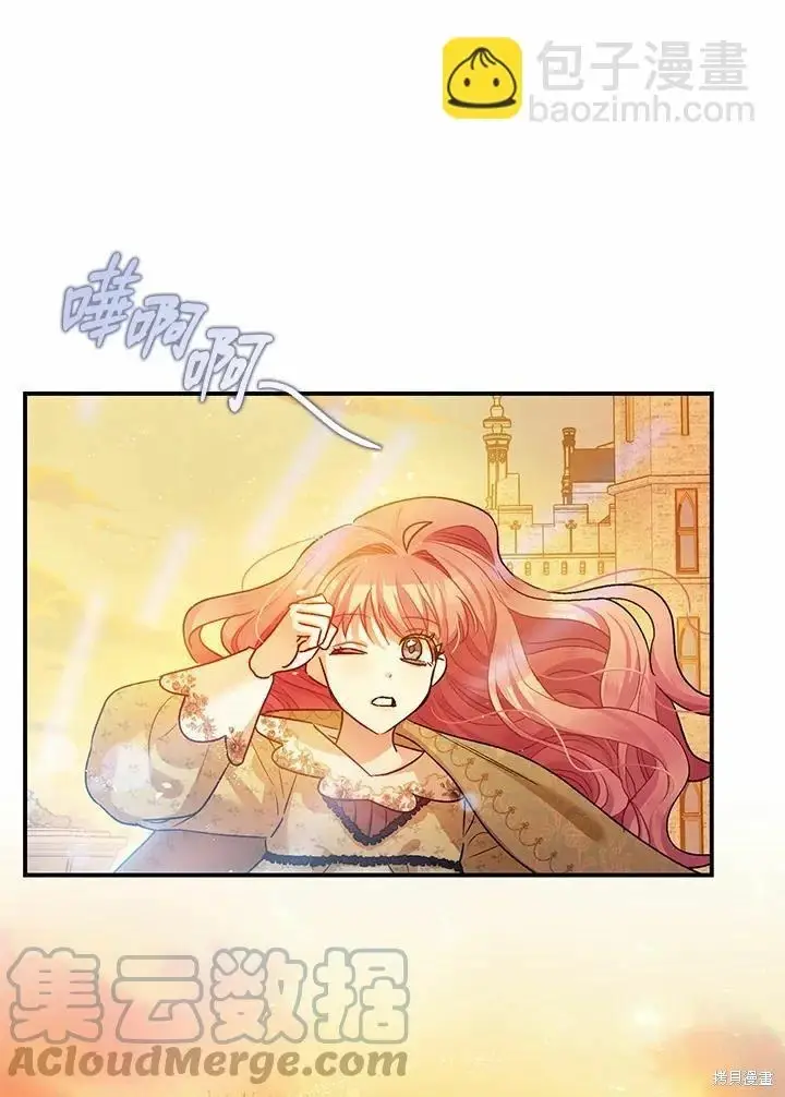漫画《暴君的精神安定剂》第45话第80张图