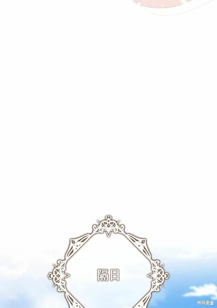 漫画《暴君的精神安定剂》第45话第99张图
