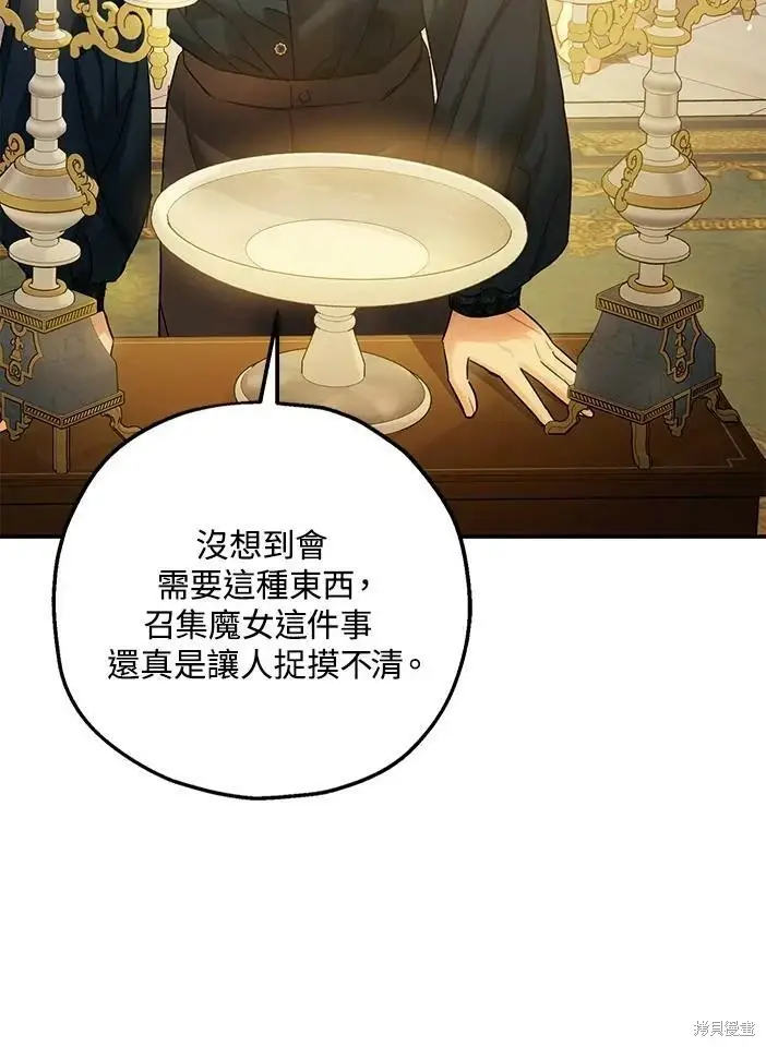 漫画《暴君的精神安定剂》第46话第102张图