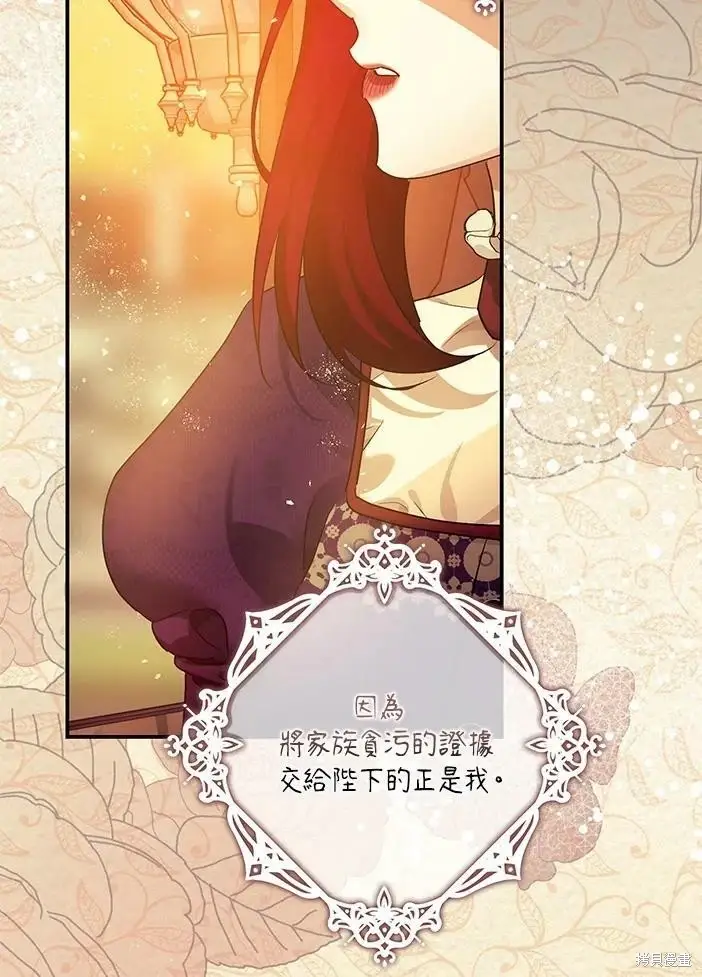 漫画《暴君的精神安定剂》第46话第11张图