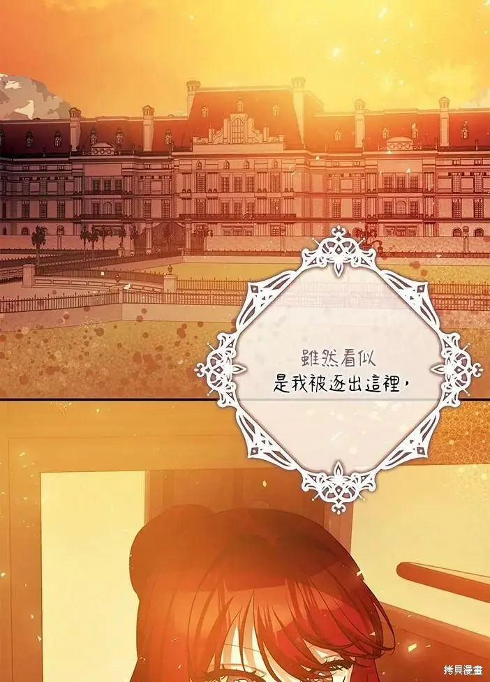 漫画《暴君的精神安定剂》第46话第14张图