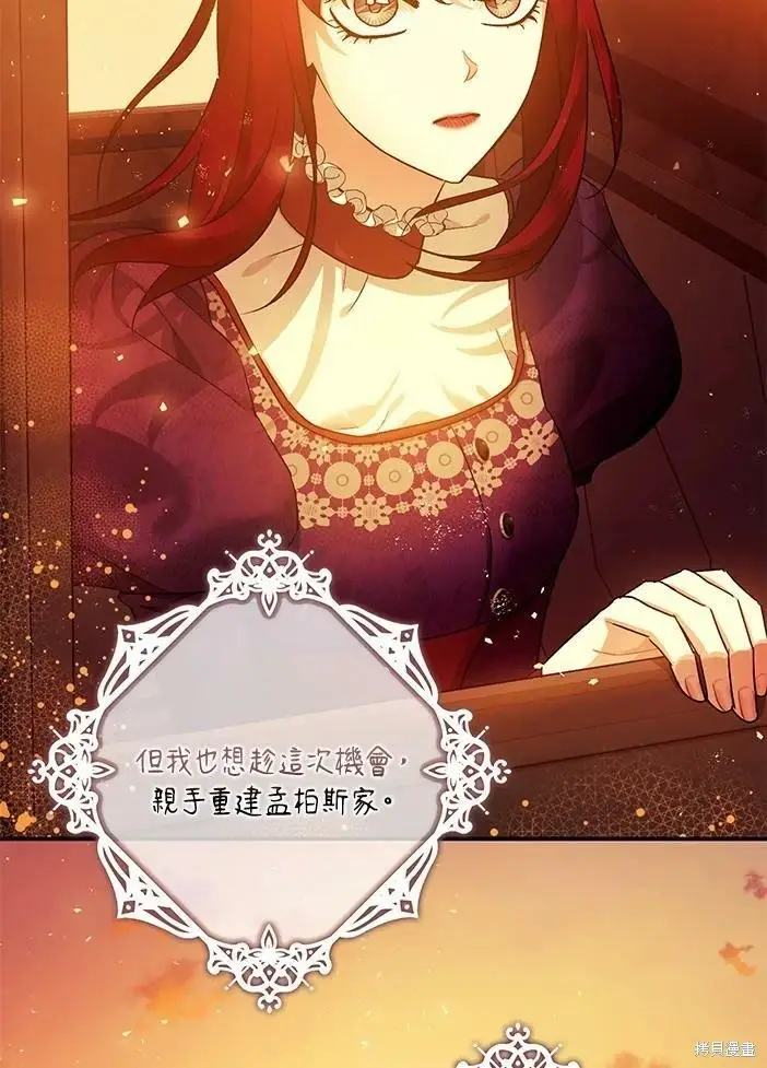 漫画《暴君的精神安定剂》第46话第15张图