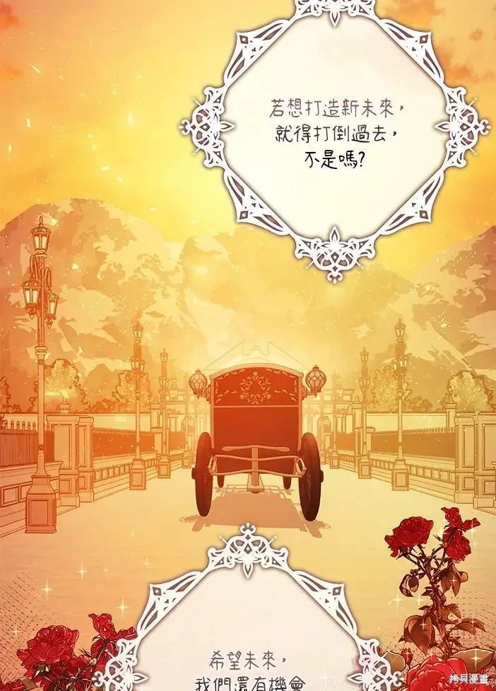 漫画《暴君的精神安定剂》第46话第16张图