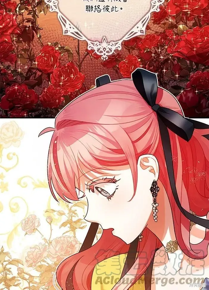 漫画《暴君的精神安定剂》第46话第17张图