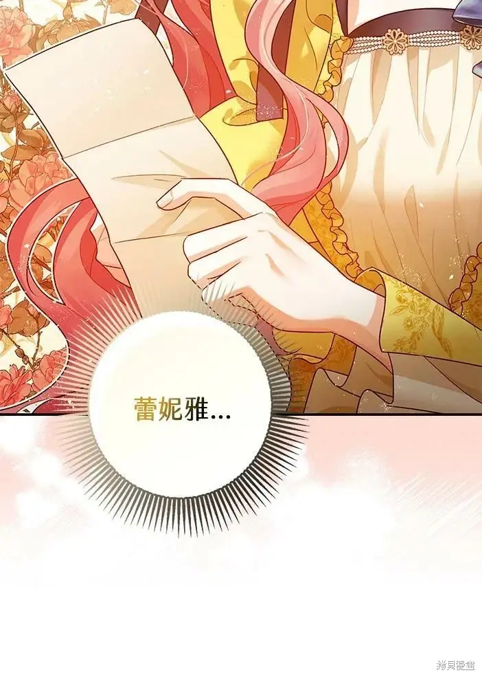 漫画《暴君的精神安定剂》第46话第18张图