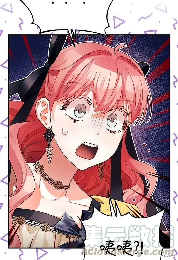 漫画《暴君的精神安定剂》第46话第29张图