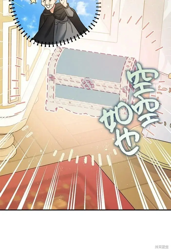 漫画《暴君的精神安定剂》第46话第31张图