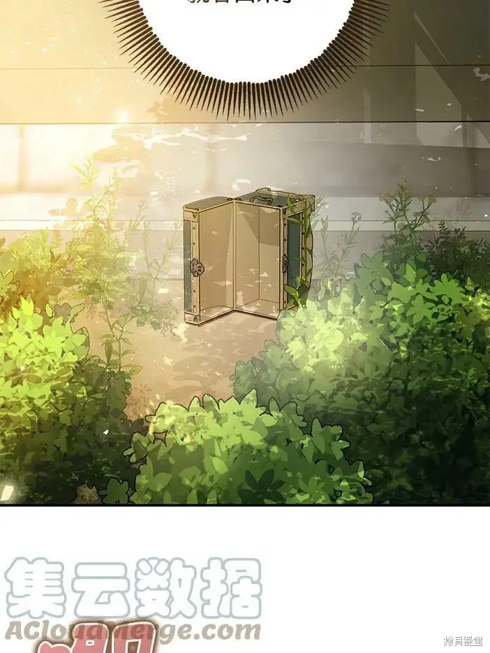 漫画《暴君的精神安定剂》第46话第37张图