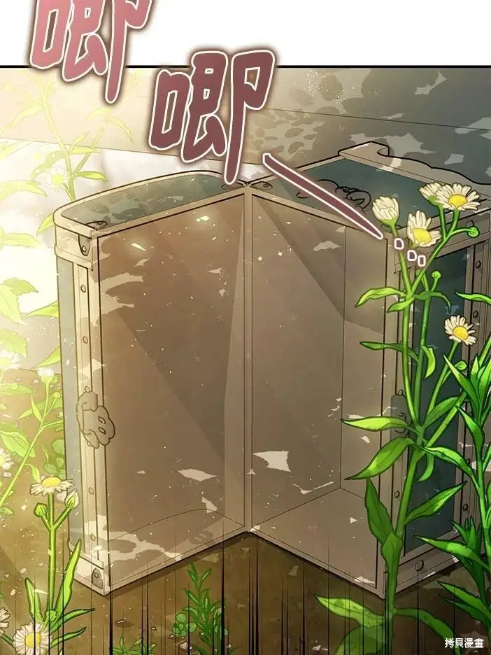 漫画《暴君的精神安定剂》第46话第38张图