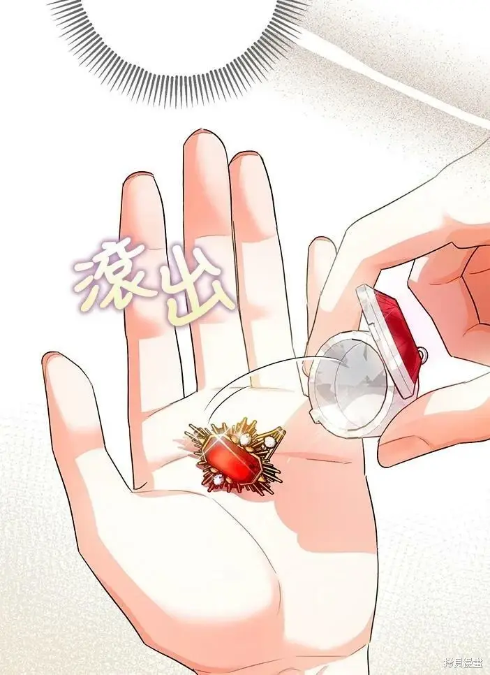 漫画《暴君的精神安定剂》第46话第52张图