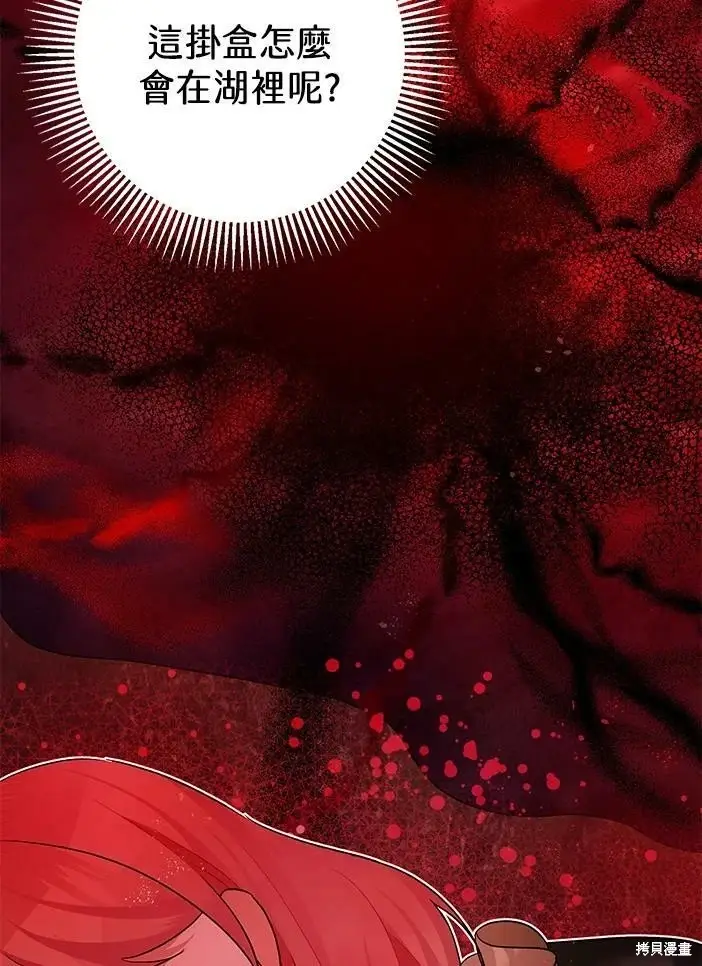 漫画《暴君的精神安定剂》第46话第54张图