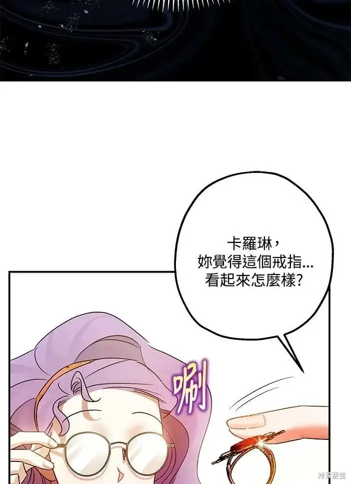 漫画《暴君的精神安定剂》第46话第57张图