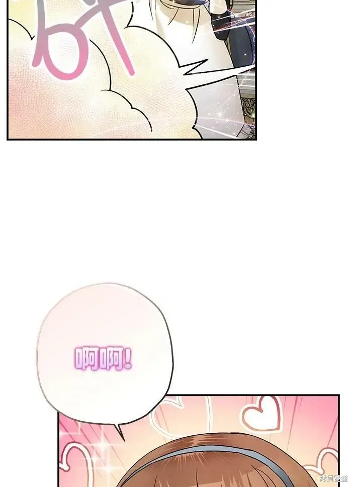 漫画《暴君的精神安定剂》第46话第72张图